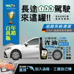 【WILITA 威力特】德國OMC2奈米全效引擎還原改質劑(汽油車、油電車)380ML汽油精 汽油添加劑