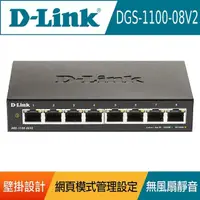 在飛比找momo購物網優惠-【D-Link】DGS-1100-08V2 8埠 Gigab