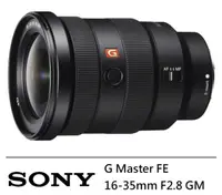 在飛比找誠品線上優惠-【SONY】G Master FE 16-35mm F2.8