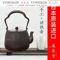 在飛比找Yahoo!奇摩拍賣優惠-鑄鐵壺鐵壺日本進口純手工無涂層原鐵鑄鐵泡茶燒水壺家用茶鐵瓶大