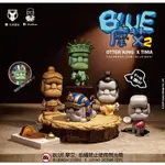 芃芃玩具 轉蛋 扭蛋 路遙圓創 BLUE 摩艾 2 全五種+隱藏版(馬桶) 整套販售 貨號708535