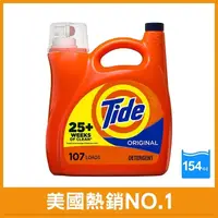 在飛比找屈臣氏網路商店優惠-美國汰漬Tide 全新汰漬2倍超濃縮洗衣精154oz