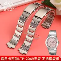 在飛比找Yahoo!奇摩拍賣優惠-【熱賣精選】手錶帶 皮錶帶 鋼帶適配卡西歐LTP-2069鋼