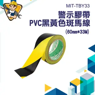 斑馬線 反光膜膠帶 PVC黑黃色 60mm*33M 車間地板 TBY33 封鎖線 樓梯台階 施工展示膠帶 膠帶車位