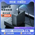 【宜家良品百貨】綠巨能適用華碩筆記本充電器19V 3.42A通用X550V X450C W519L X550CA43S電腦充電線Y481C電源適配器正品配件