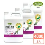 【JIE FEN 潔芬】抗菌洗手露4000ML補充桶(薰衣草-3入/箱)