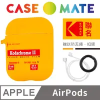 在飛比找PChome24h購物優惠-美國 CASE●MATE AirPods 柯達聯名款保護套 