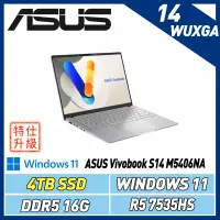 在飛比找遠傳friDay購物精選優惠-(改機升級)ASUS Vivobook S14 M5406N