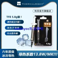 在飛比找露天拍賣優惠-利民(Thermalright) TF8導熱硅脂CPU散熱膏