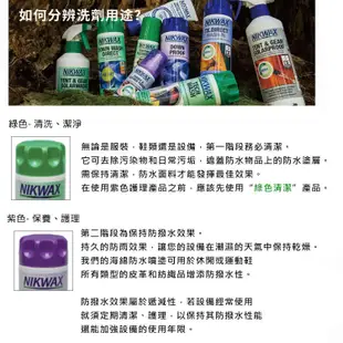 【綠樹蛙戶外】 NIKWAX 噴式牛巴戈/反毛皮潑水劑 登山鞋撥水劑 推薦使用於Gore-Tex eVent 登山鞋保養