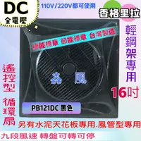 在飛比找蝦皮購物優惠-免運 保固一年 節能 黑色 PB-121DC 直流馬逹 循環