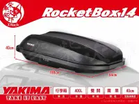 在飛比找Yahoo!奇摩拍賣優惠-【XRack車架柴次郎】YAKIMA RocketBox P