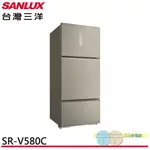SANLUX 台灣三洋 580公升 變頻一級三門 冰箱 SR-V580C
