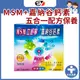 上于藥品【MSM立舒寧60粒+嘉納谷鈣素120粒】軟骨素 UC2 葡萄糖胺 玻尿酸 海藻鈣 薑黃 初乳蛋白  長輩保養