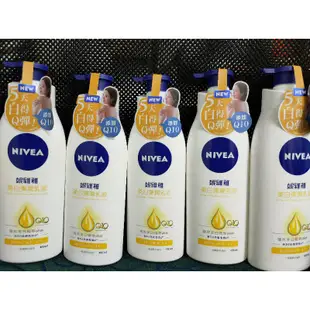 【現貨、正品】NIVEA妮維雅美白彈潤乳液400ml(添加Q10含50倍維他命C)美白小瓶隨身瓶125ml深層修復乳液