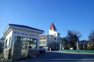 蟒山(北京)會議中心Mangshan Conference and Training Center