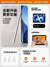 在飛比找樂天市場購物網優惠-吉瑪仕電容筆適用于蘋果apple pencil觸控筆ipad