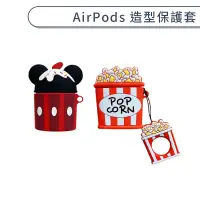 在飛比找蝦皮商城優惠-AirPods 造型保護套 兔子鱷魚可愛卡通 iPhone藍