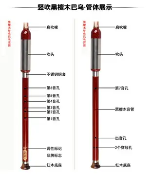巴烏豎吹黑檀木 G調 F調演奏型 學生成人民族樂器送盒子