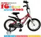 16吋男兒童自行車 KJB-APACHE K305-紅 (10折)