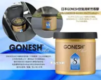 在飛比找Yahoo!奇摩拍賣優惠-【享逸生活館】美國GONESH 4號/8號單瓶精油香氛罐☆柏