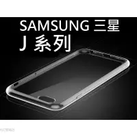 在飛比找蝦皮購物優惠-保護殼 手機殼三星 SAMSUNG J5 J7 2016J5