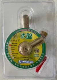 在飛比找露天拍賣優惠-0983375500 熱水器水盤 銅製水盤 圓型水盤 有洩壓