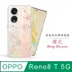 Meteor OPPO Reno8 T 5G 奧地利水鑽彩繪手機殼 - 櫻花