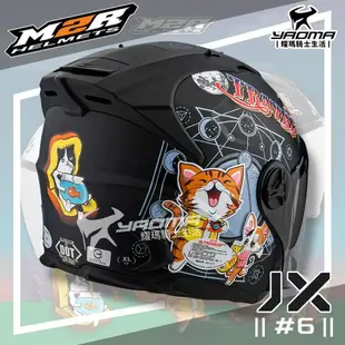M2R 安全帽 J-X #6 珍珠白 消光黑 貓咪 JX 3/4罩 排齒扣 耀瑪騎士機車部品