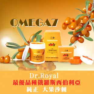 康心 沙棘護理凝膠 沙棘萬用膏 現貨 守護全家必備 俄羅斯 Dr. Royal [限時促銷]