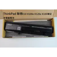 在飛比找蝦皮購物優惠-適用於ThinkPad 聯想E10 X100e X120e 