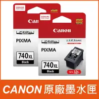 在飛比找PChome24h購物優惠-CANON PG-740XL 黑色 高容量 原廠墨水組(2黑