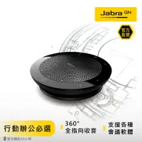 在飛比找momo購物網優惠-【Jabra】Speak 510 MS USB/藍芽無線網路