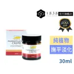 空運新貨到德國ALLCURA【歐都賣】植物淡班霜30ML 嫩白霜 護膚霜