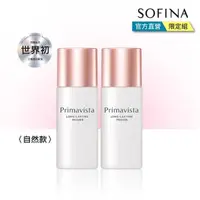 在飛比找momo購物網優惠-【SOFINA 蘇菲娜】Primavista零油光勻亮持妝經