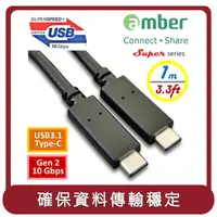 在飛比找HOTAI購優惠-【amber】桃苗選品—USB-IF認證 USB 3.1 G