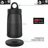 在飛比找蝦皮購物優惠-💕台灣新貨直發🔥Bose SoundLink Revolve