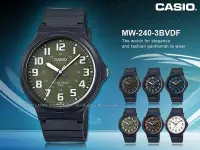 在飛比找Yahoo奇摩拍賣-7-11運費0元優惠優惠-CASIO 卡西歐 手錶 專賣店 MW-240-3B 簡約型