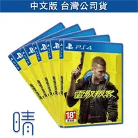 在飛比找有閑購物優惠-全新現貨 PS4 電馭叛客 2077 中文版 遊戲片