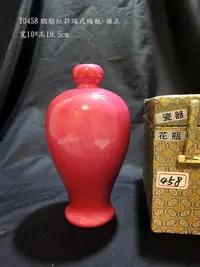 在飛比找Yahoo!奇摩拍賣優惠-【醉月樓古文物】T0458胭脂紅蒜頭式梅瓶