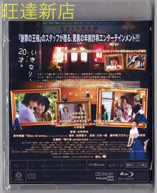 新旺達百貨 BD藍光碟 奇怪的她日本版 緯來電影台國語+日語雙語配音 雙版本 DVD