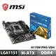 MSI 微星 H170M PRO-VDH 主機板