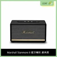 在飛比找樂天市場購物網優惠-【台灣公司貨】Marshall Stanmore II 藍牙