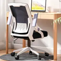在飛比找樂天市場購物網優惠-【乳膠坐墊 可翻轉扶手】辦公椅 電腦椅 乳膠坐墊椅 滾輪 人