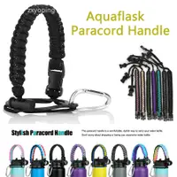 在飛比找蝦皮購物優惠-Aquaflask Paracord Handle Fits