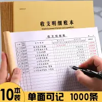 在飛比找樂天市場購物網優惠-10本店鋪收支明細賬本加厚現金日記賬本手賬明細賬做生意每日流