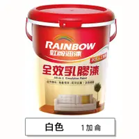 在飛比找蝦皮商城優惠-虹牌 彩虹屋 全效乳膠漆 白色 1G