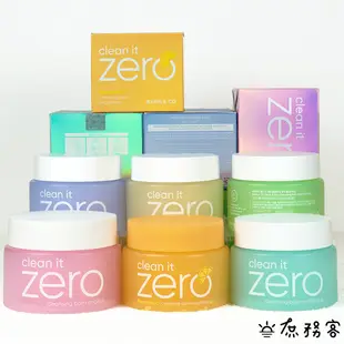 芭妮蘭 ZERO 卸妝霜 Banila co 卸妝凝霜 卸妝膏 Banila Co ZERO banila 韓國 庶務客