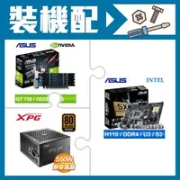 在飛比找AUTOBUY購物中心優惠-☆組合★ 華碩 H110M-K M-ATX 主機板+華碩 G