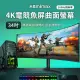 小米有品｜米覓 mimax 4K電競魚屏曲面螢幕 34吋 曲面螢幕 電腦螢幕 顯示器(開箱請錄影)